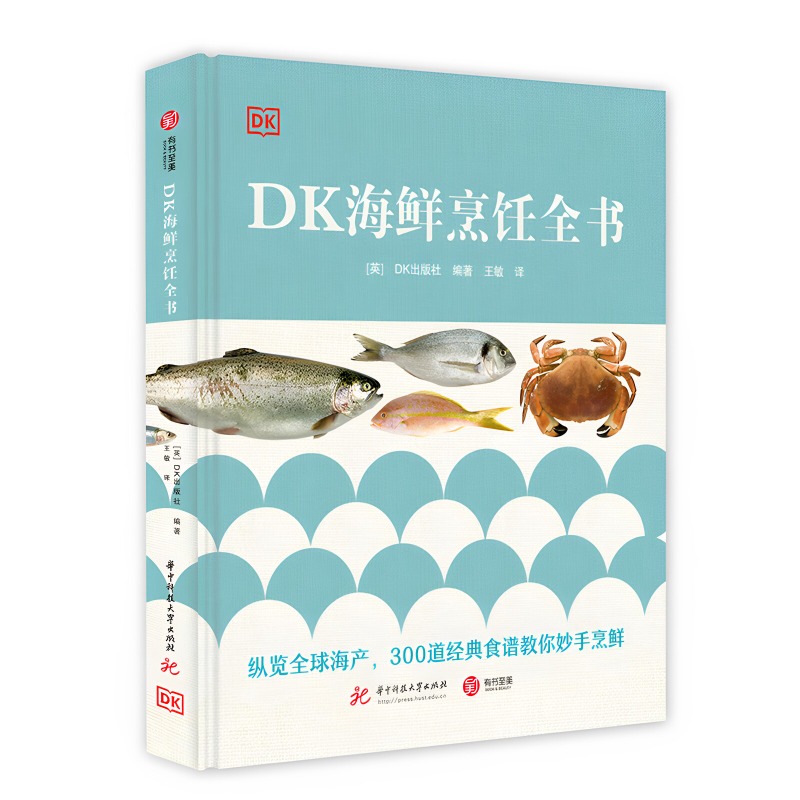 Seafood Cookbook DK 300 Classi - огляд і ціна Home Cooking Cookbook